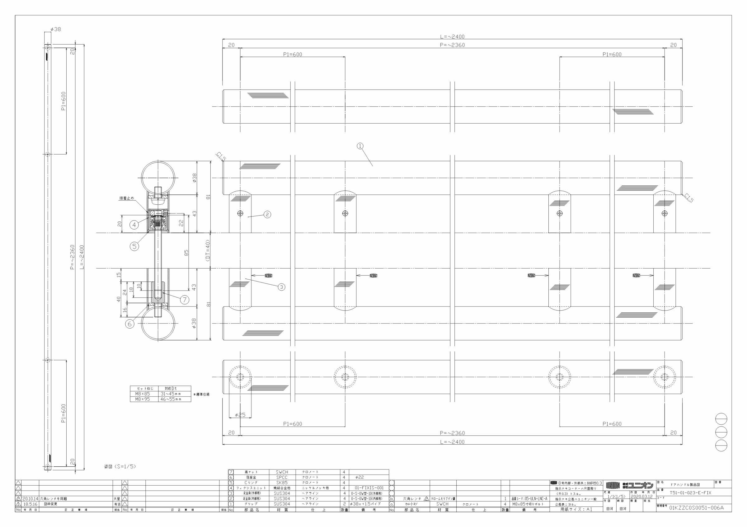 ユニオン(DIY) ユニオンドアハンドル 押し棒タイプ 品番:T51-01 ユニオン(DIY) ユニオンドアハンドル 押し棒タイプ 品番:T51-01