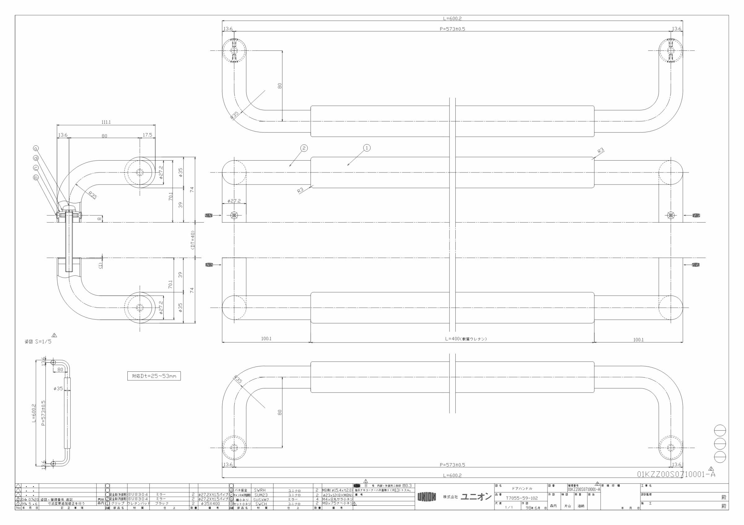 ユニオンドアハンドル 押し棒タイプ 品番：T7055-59-102 (直送品、扉厚