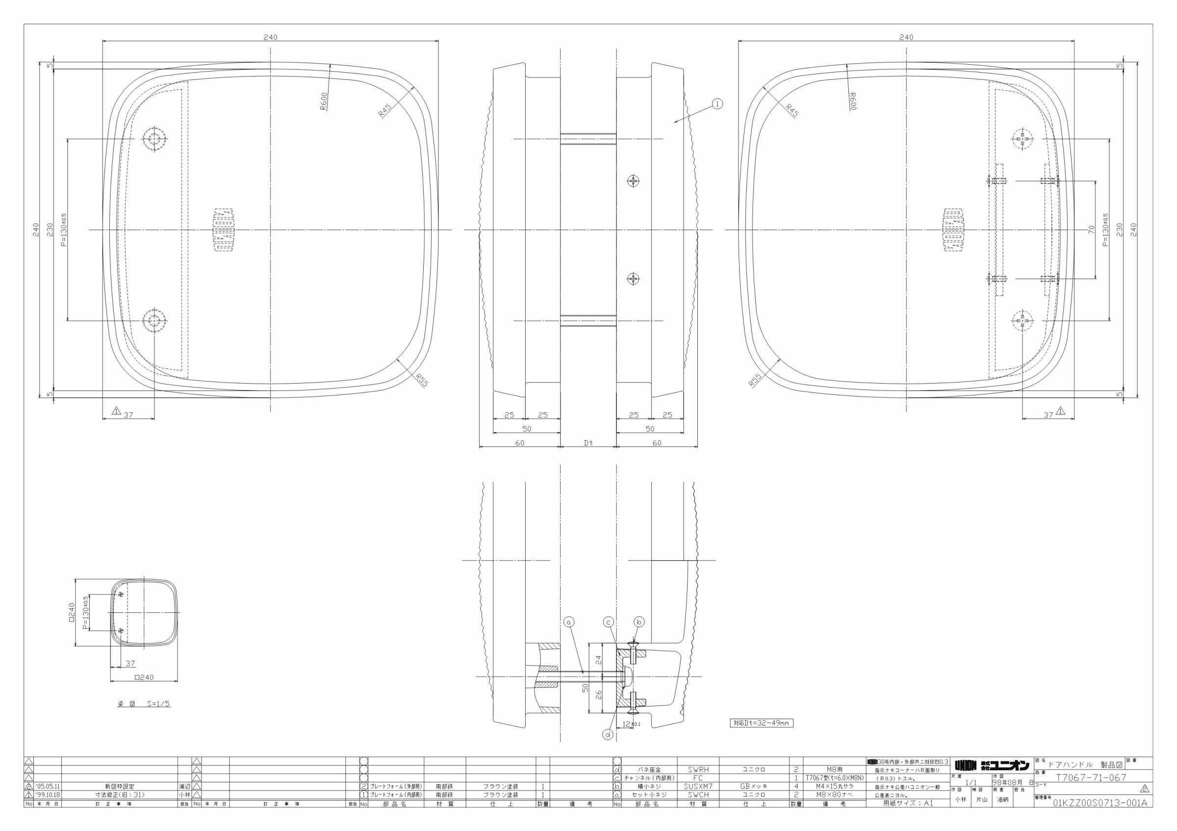 ユニオンドアハンドル プレートタイプ 品番：T7067-71-067 (直送品、扉