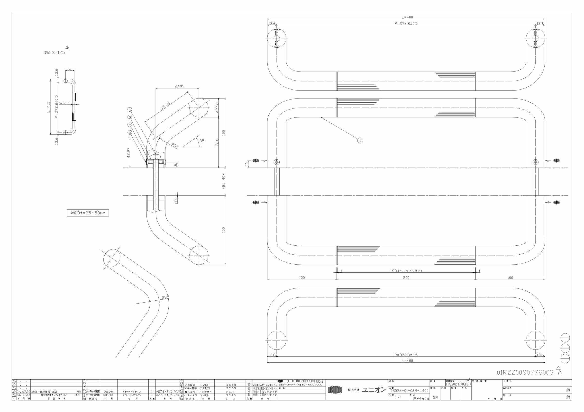 ユニオンドアハンドル 押し棒タイプ 品番：T8022-01-024-L400 (直送品