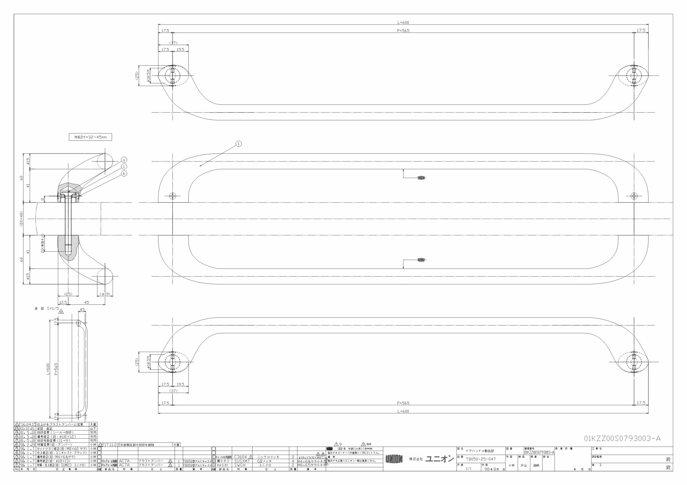 ユニオンドアハンドル 押し棒タイプ 品番：T8050-25-047 (直送品、扉厚