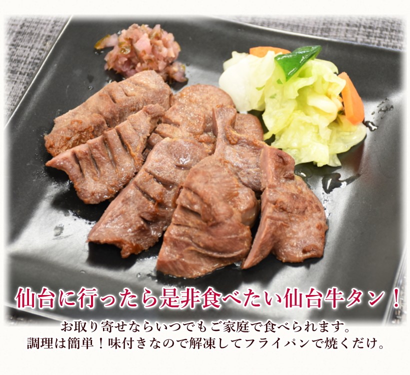 仙台名物厚切り牛たん 肉厚 塩仕込み 牛タン 1kg(250gx4袋) 長期熟成