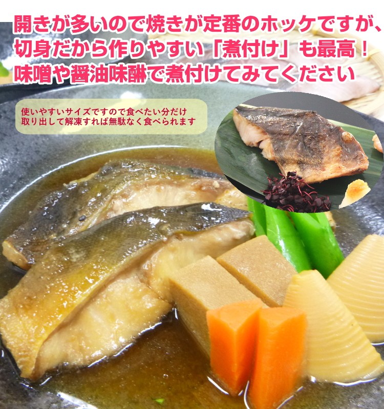 ほっけ 切身 骨取り おかず 70gの切身が5切1パック ホッケ 海鮮 Itm Hkk さかな屋えびす 通販 Yahoo ショッピング