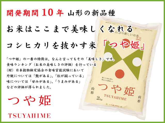 送料無料 1年産米 山形県庄内産米 つや姫 玄米24ｋｇ 特別栽培米 山形県産米 通販専門店 庄内 米の酒田倉庫