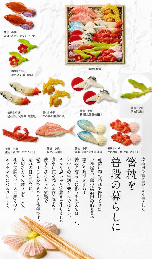 箸枕-霧箱20個入り（箸置き 和風 手作り 贈り物プレゼントに