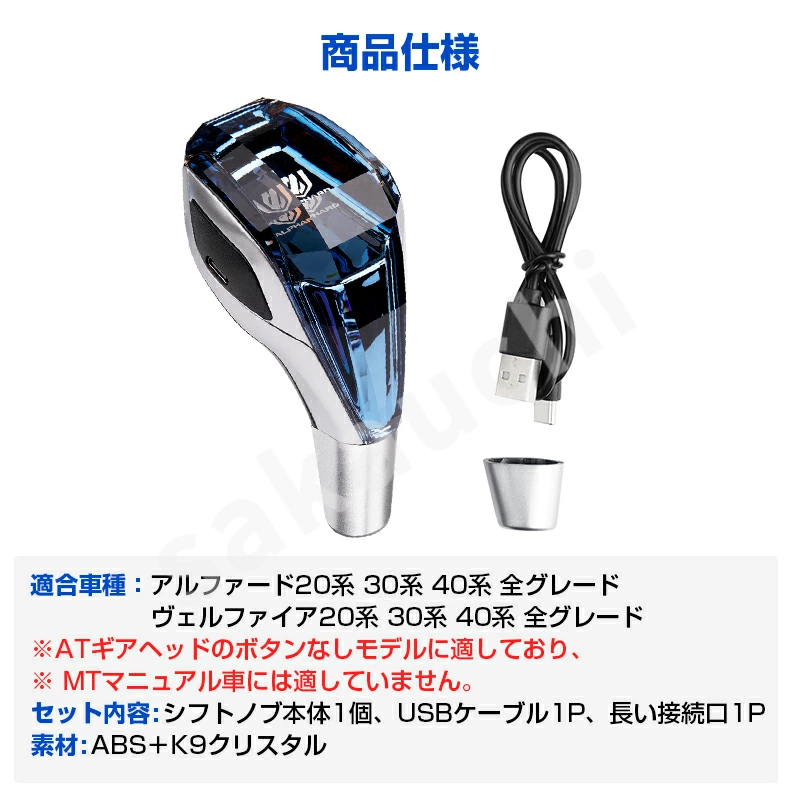トヨタ ヴェルファイア 20系 30系 40系専用】クリスタル シフトノブ