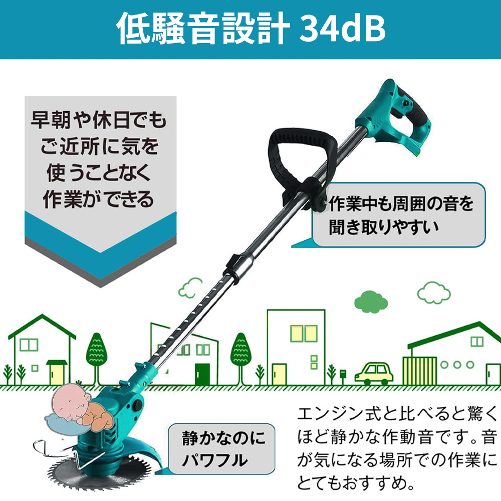 電動草刈機｜草刈機、刈払機｜農業用｜DIY、工具 おすすめ人気商品
