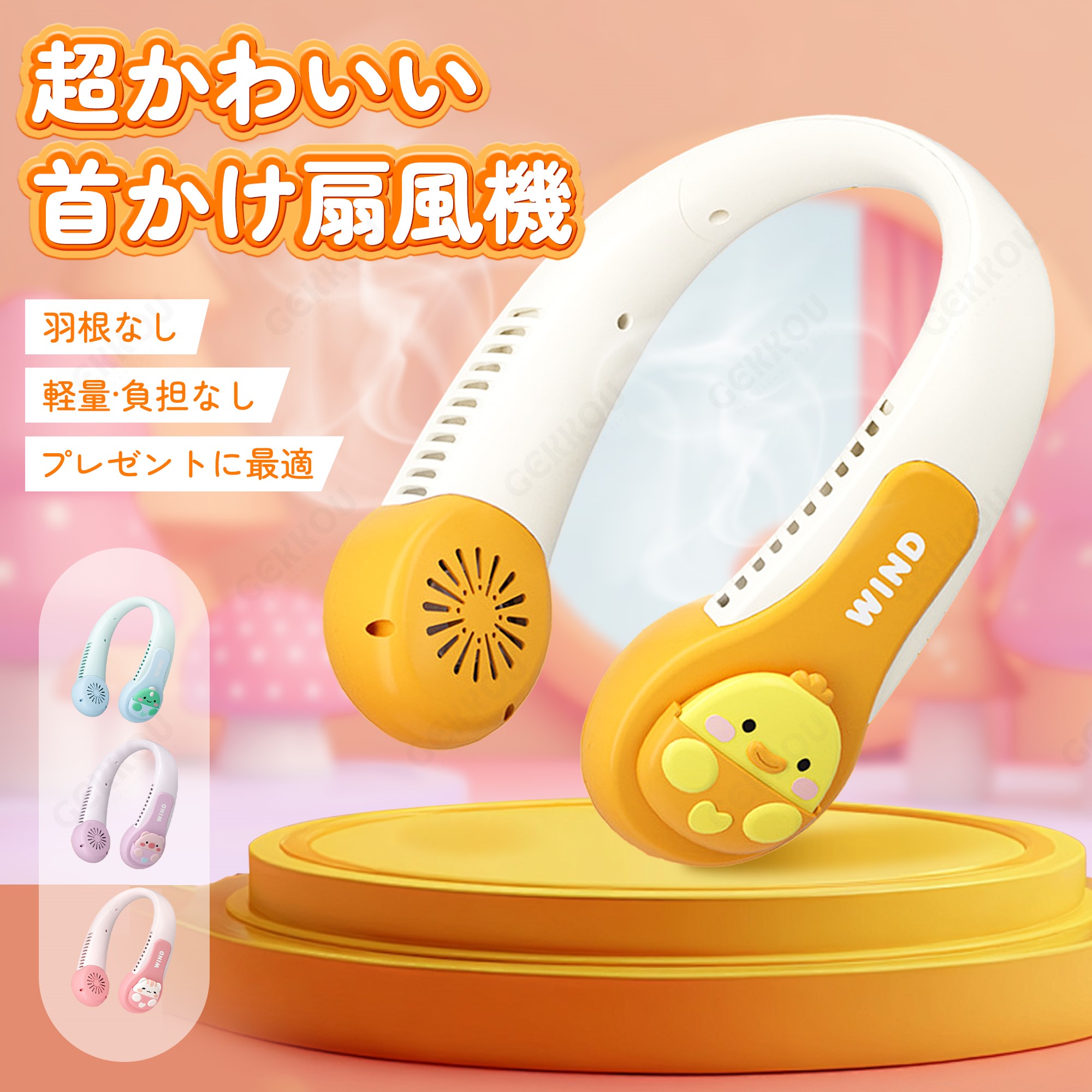 首掛け扇風機 子供用 子供 キッズ ネッククーラー 暑さ対策グッズ 子供