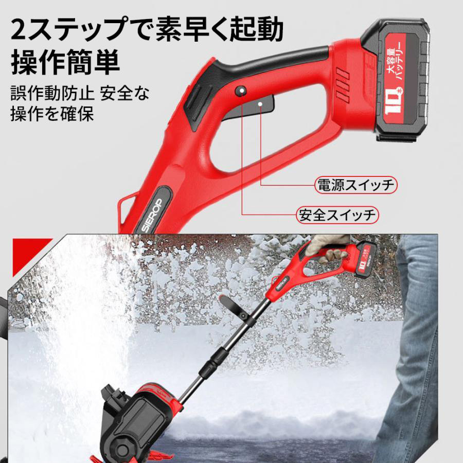 除雪機 家庭用 電動除雪機 収納 物置 バッテリー 充電式 マキタ 互換