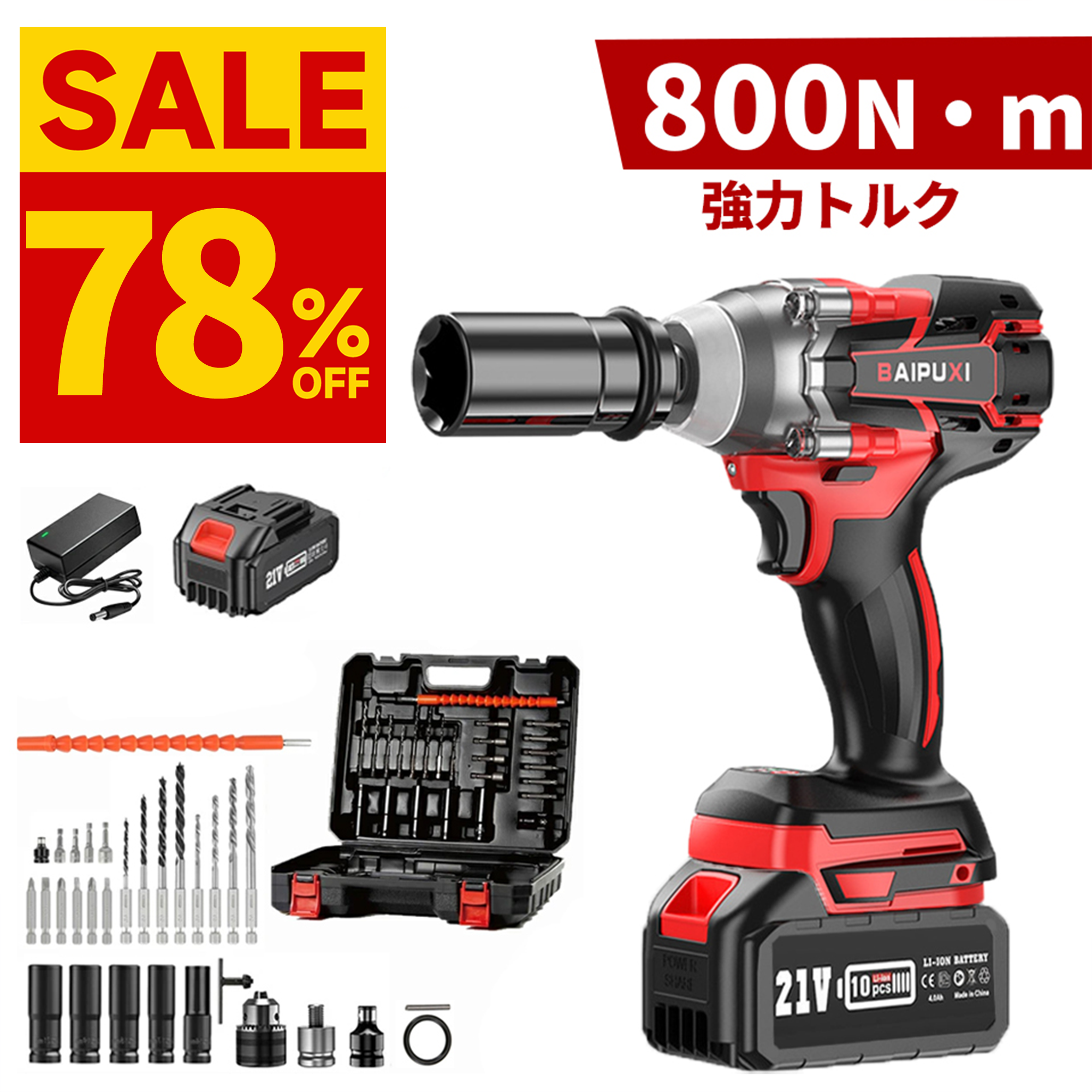 インパクトレンチ タイヤ交換 電動インパクトレンチ タイヤ交換 インパクトレンチ マキタ互換 マキタ 18v 対応 電動トルクレンチ インパクトドライバー 充電式 | 