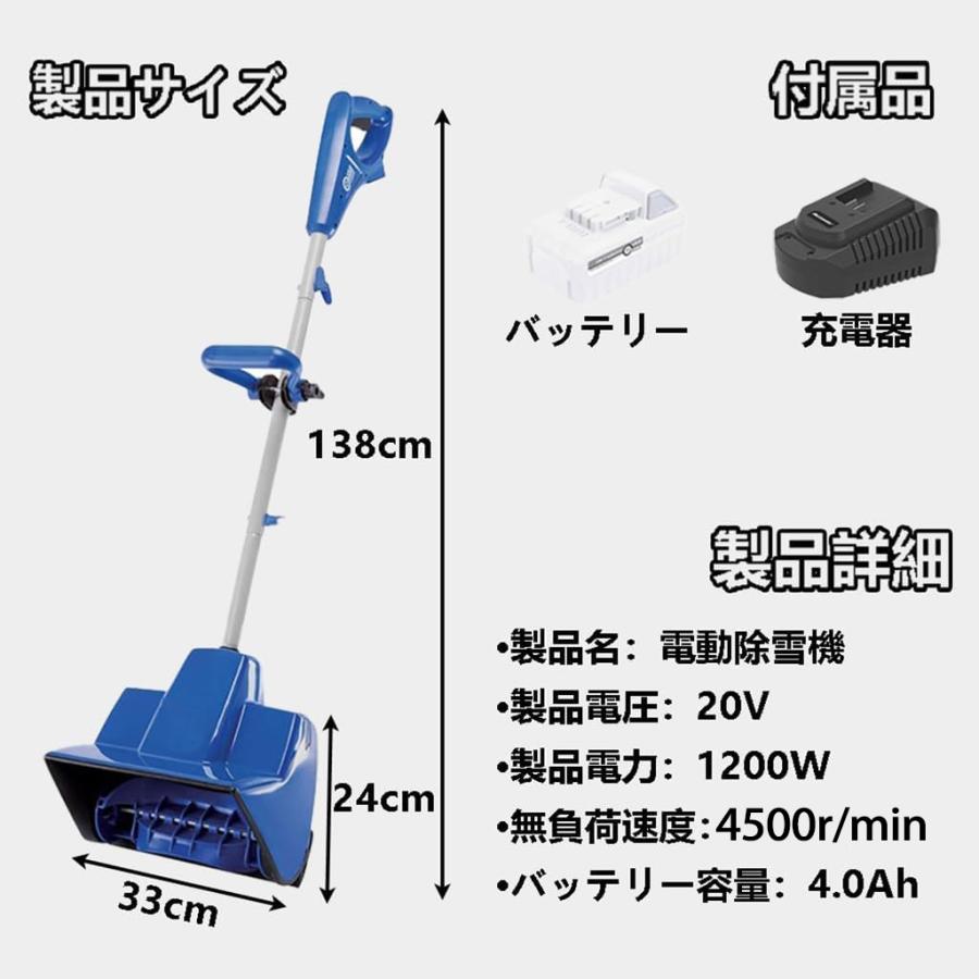 除雪機 家庭用 電動除雪機 収納 物置 バッテリー 充電式 マキタ 互換