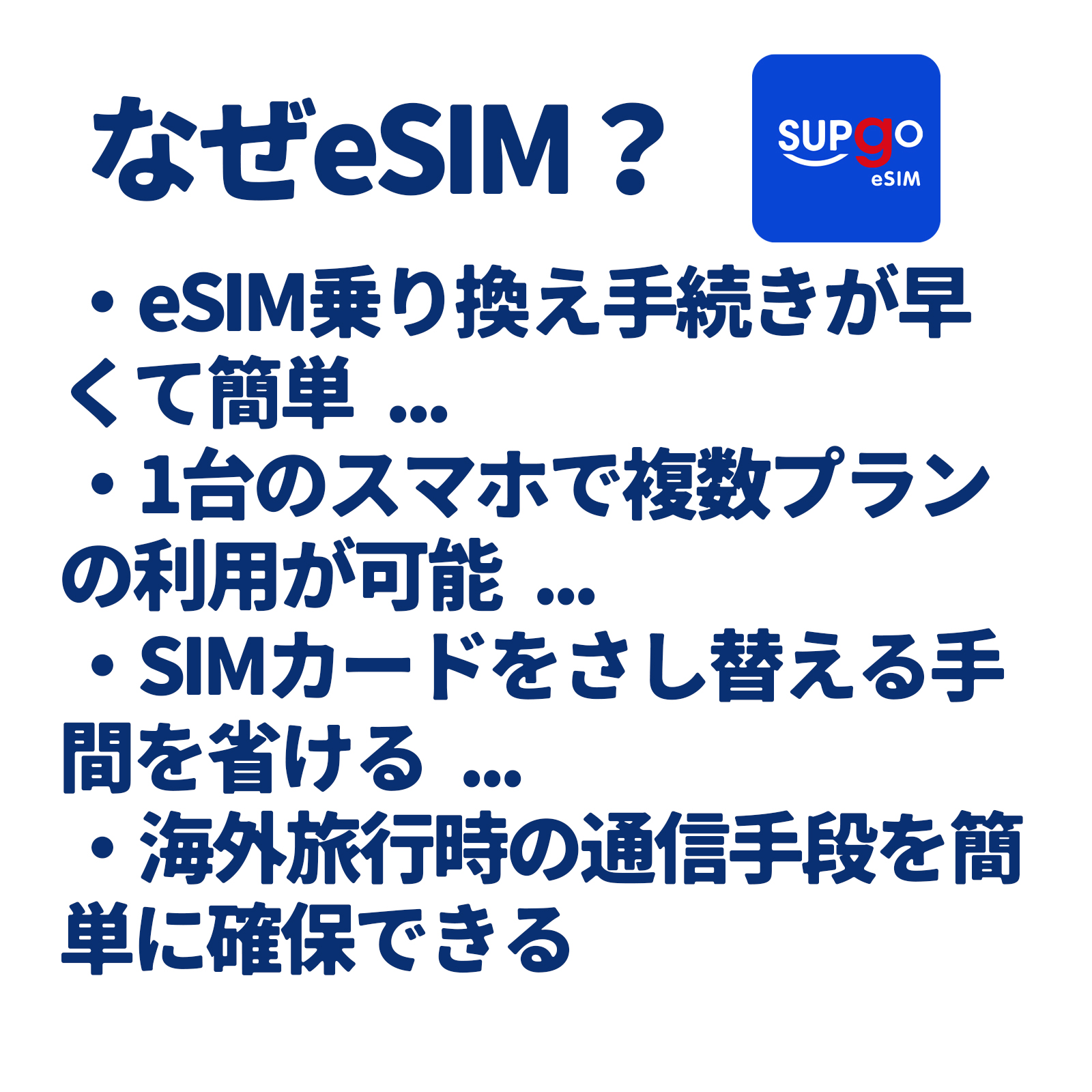 eSIM グローバル 世界75地域 日本 アメリカ USA 韓国 中国 台湾 フィリピン 3日間~30日間 300MB~10GB simカード 一時帰国 留学 短期 出張 使い捨て｜sakauchi-shop｜07