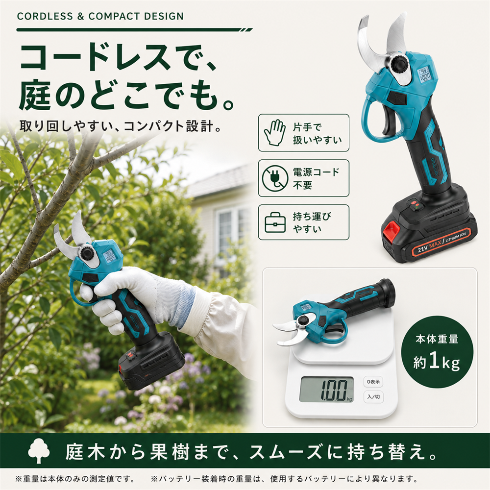 2026最新モデル】 電動剪定ばさみ 充電式 最大開口40mm ブラシレス