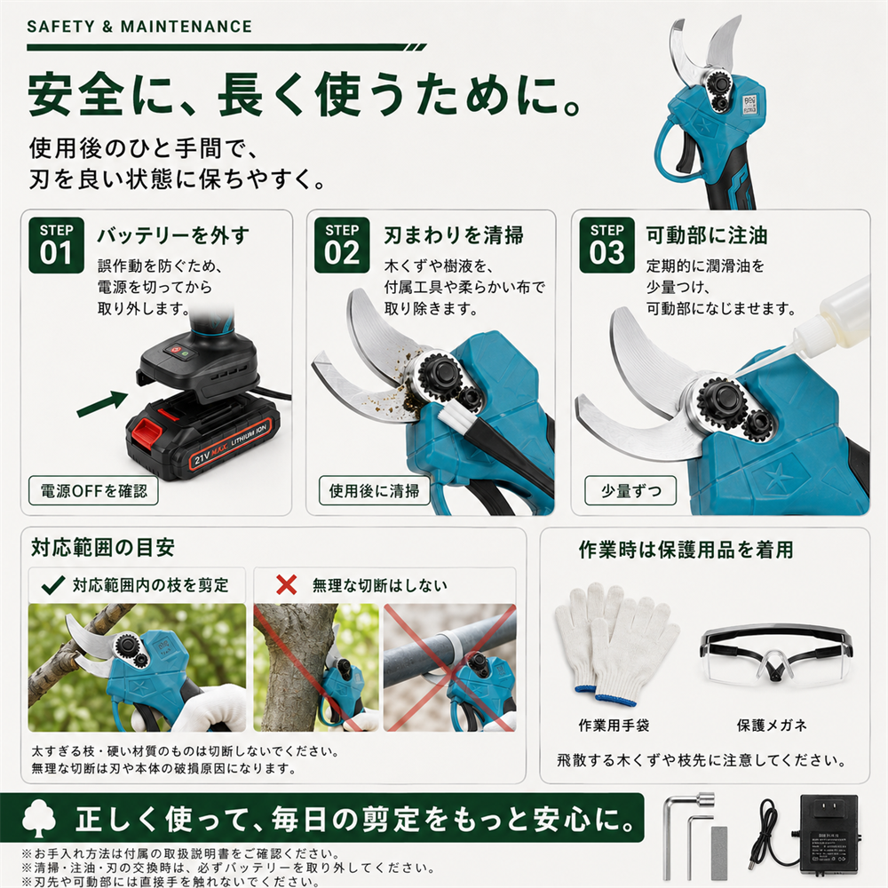 2026最新モデル】 電動剪定ばさみ 充電式 最大開口40mm ブラシレス