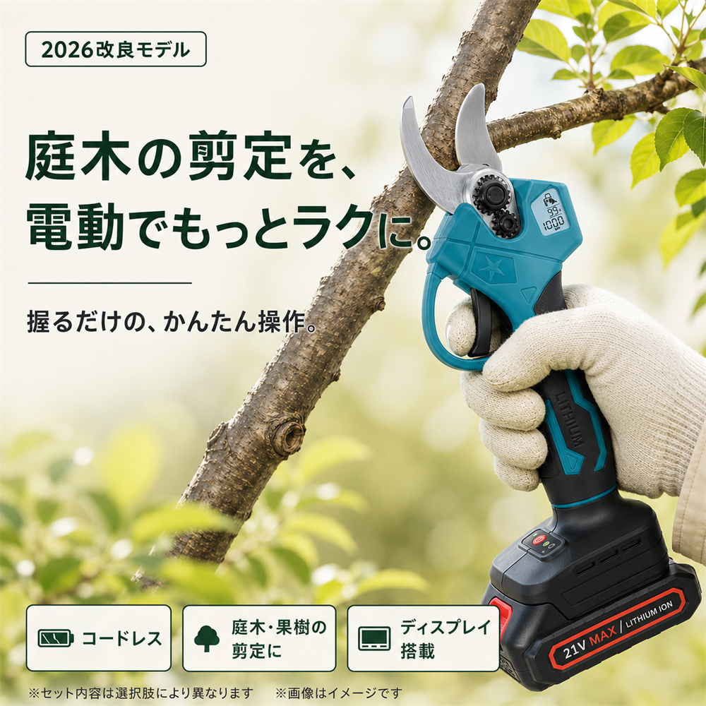 2026最新モデル】 草刈機 充電式 コードレス 折りたたみ式 タイヤ付き