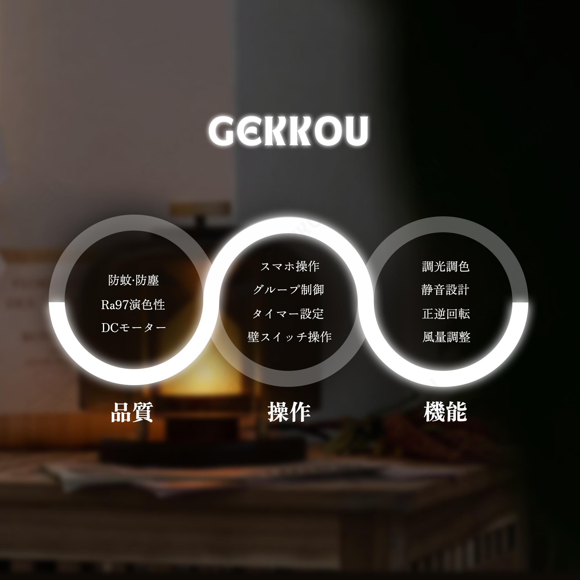 シーリングファンライト 高輝度LED ウッドタイプ シーリングファンライト 高輝度LED ウッドタイプ シーリングファン