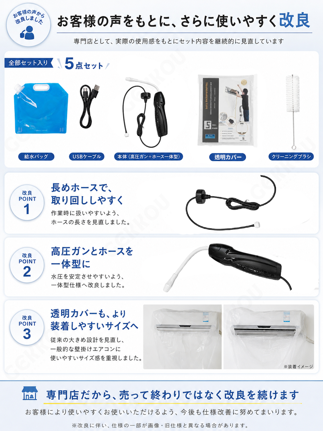 2026年新発想】エアコン掃除セット エアコン洗浄セット キット