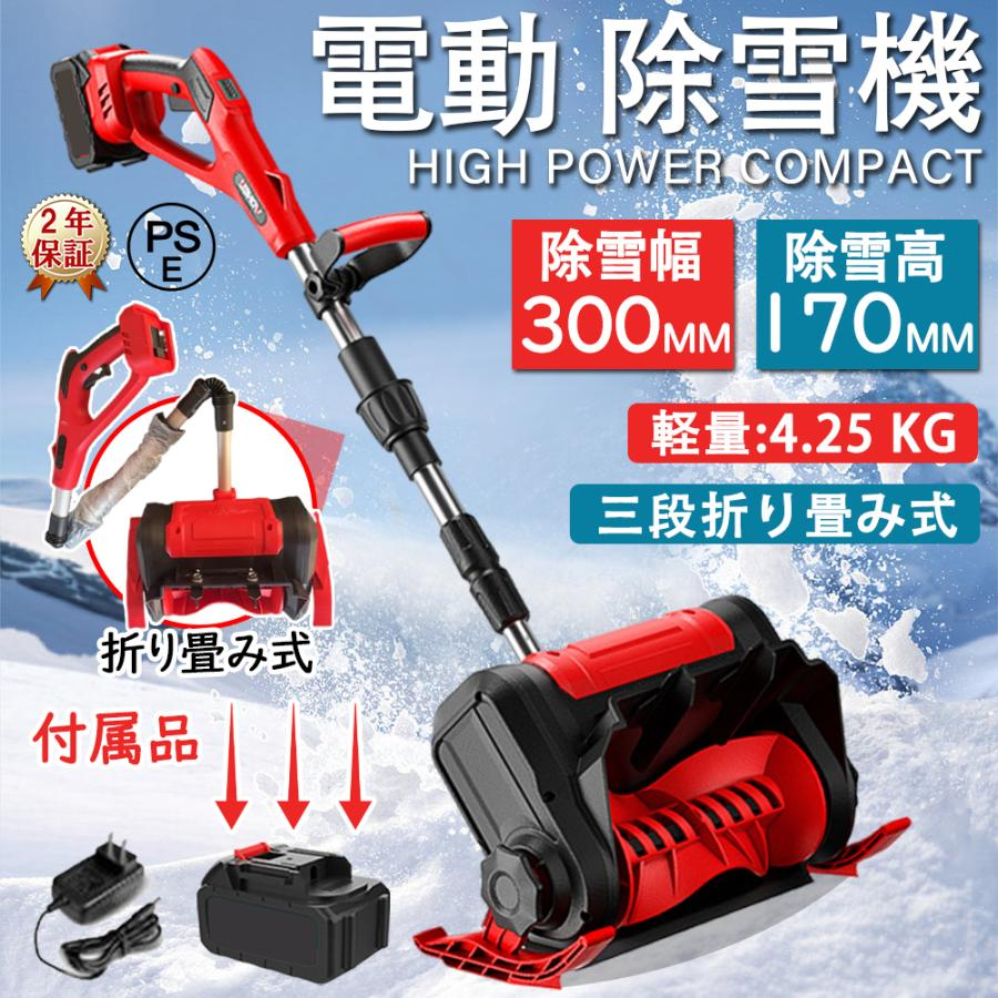 電動除雪機 除雪器具 除雪機 コードレス 家庭用 除雪幅33cm バッテリー2個 楽天市場】除雪機 家庭用 電動 充電式 バッテリー 2個付属 雪かき