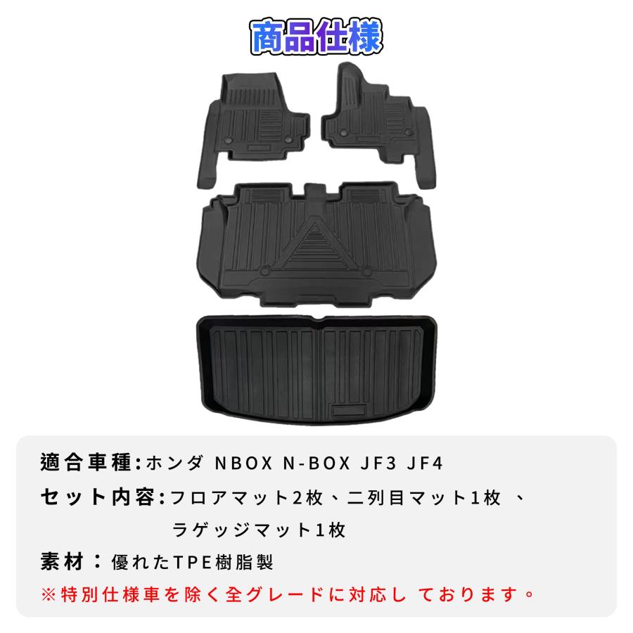 ホンダ N BOX JF3 JF4 3D フロア マット ラゲッジ 車種 専用 防水 防汚