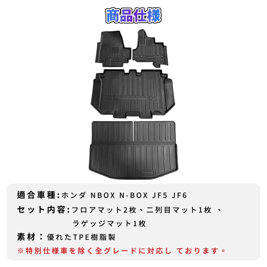 ホンダ N BOX JF5 JF6 3D フロア マット ラゲッジ 車種 専用 TPE 防水