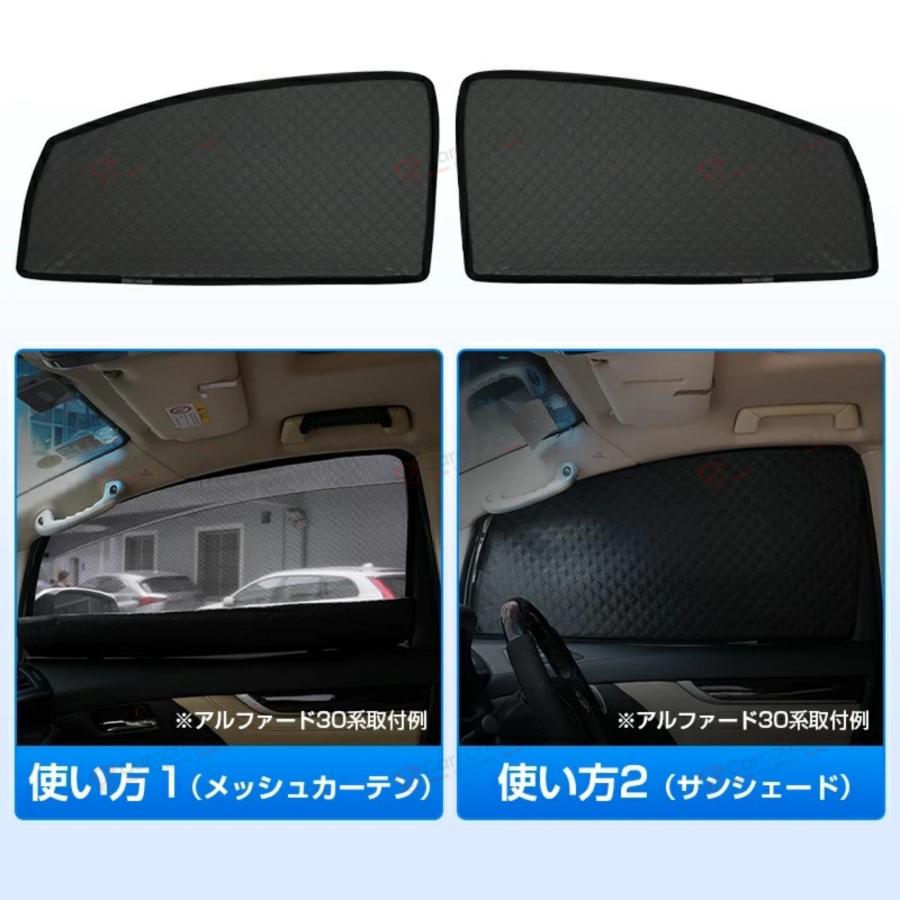 トヨタ アルファード ヴェルファイア 20系 30系 サイド サンシェード