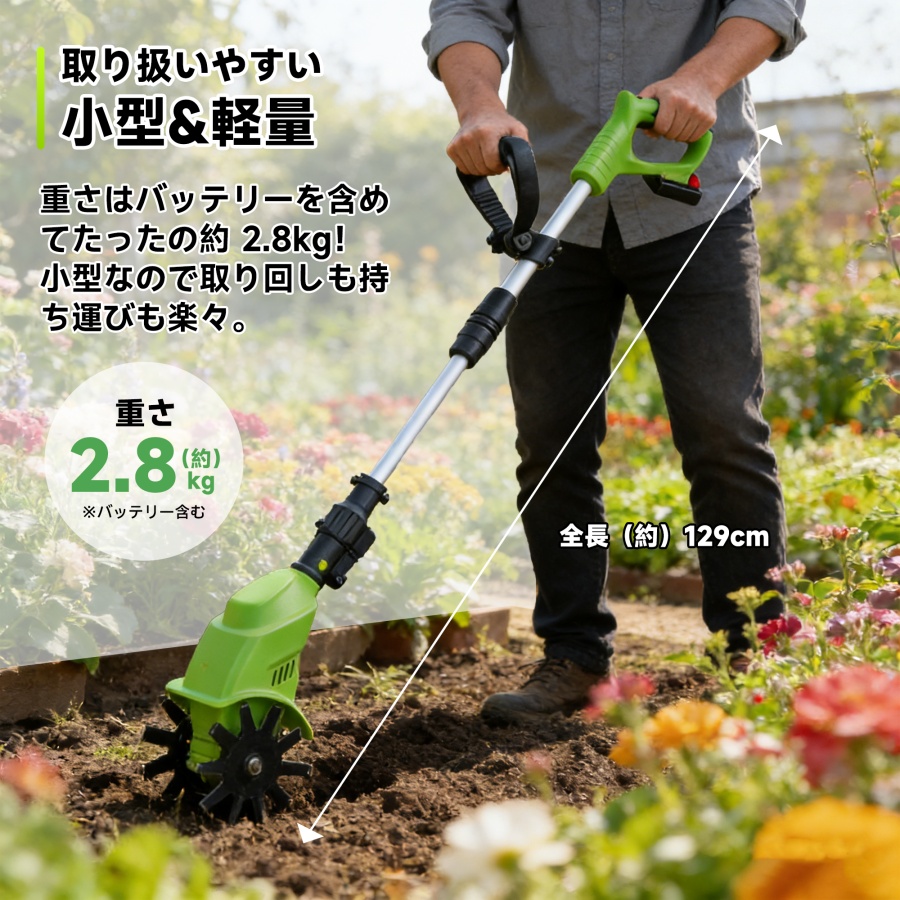 耕運機 家庭用 充電式 マキタ 18V 21V 対応 電動耕運機 ミニ耕運機 