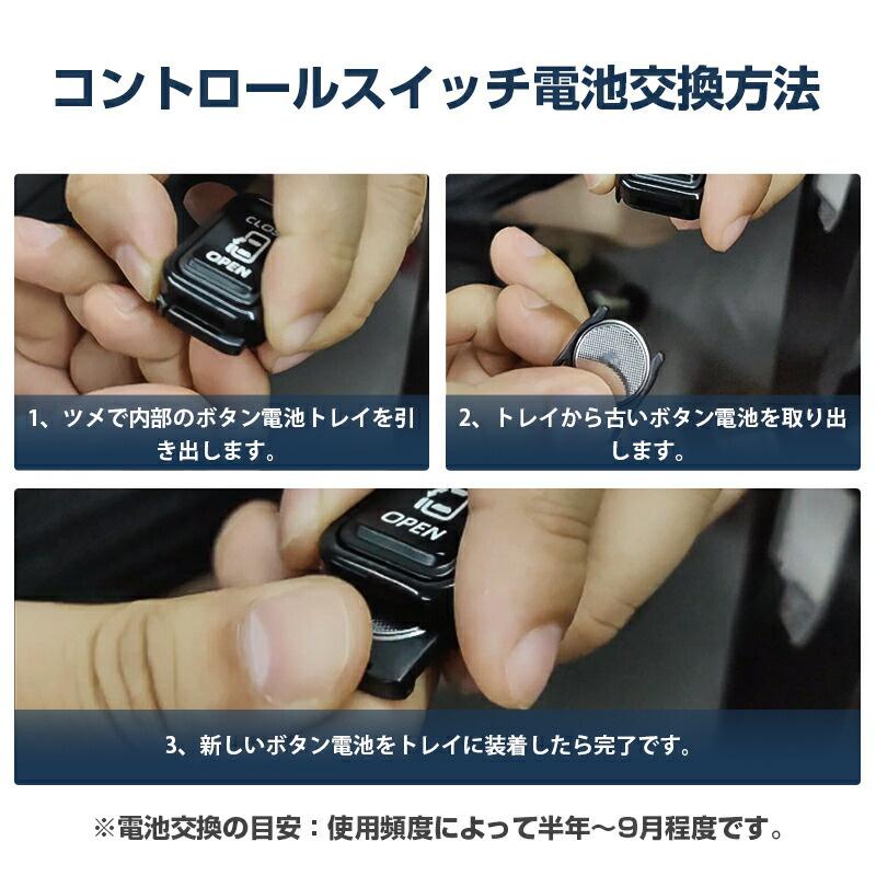 トヨタ ハイエース 200系 スライド ドア 増設 スイッチ キット パワー