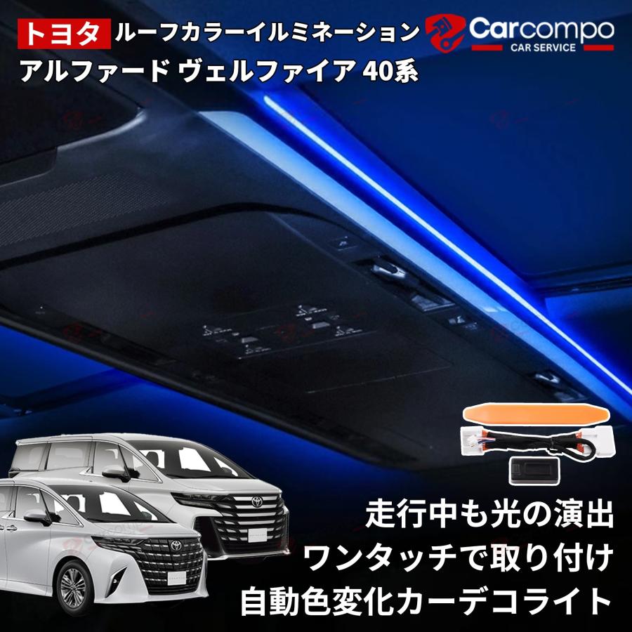 トヨタ アルファード ヴェルファイア 40系 ルーフ カラー