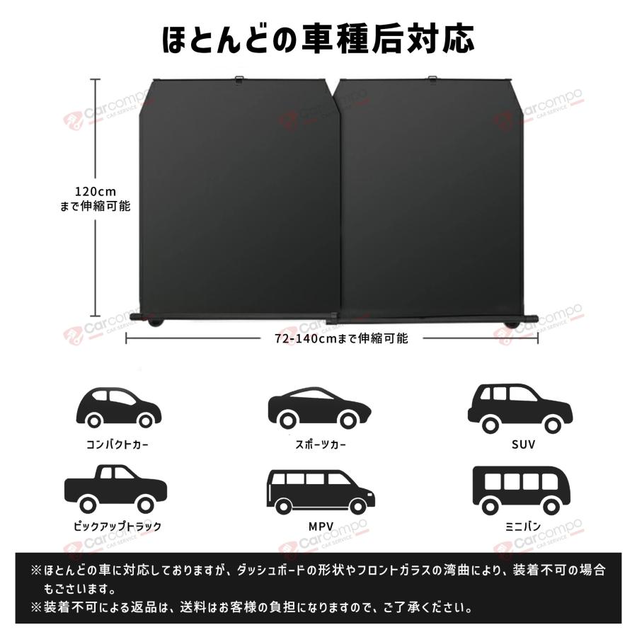 2026改良型 ロール式 サンシェード 車 フロント ロール スクリーン