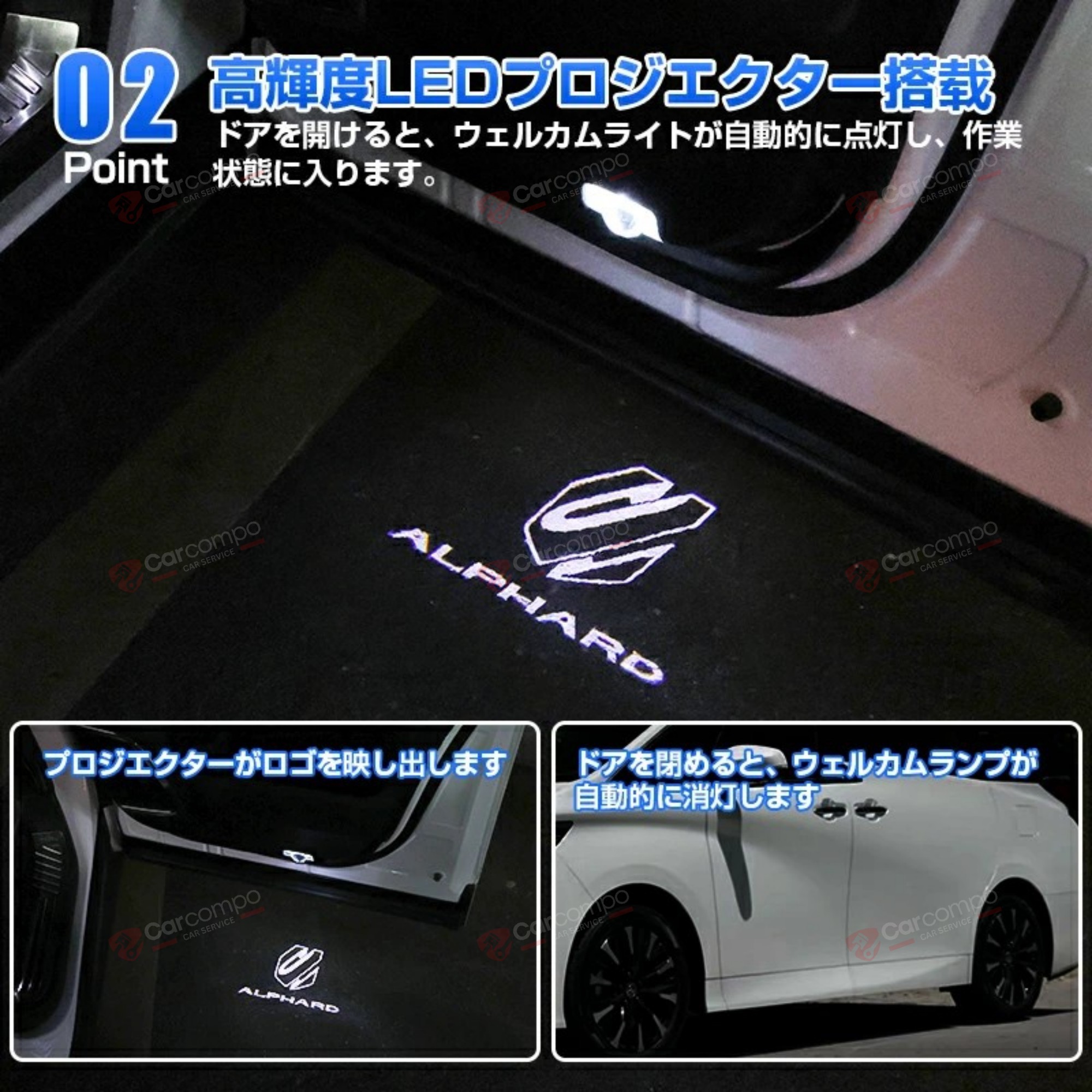 アルファード ヴェルファイア 40系 30系 LED ロゴ カーテシ ランプ 