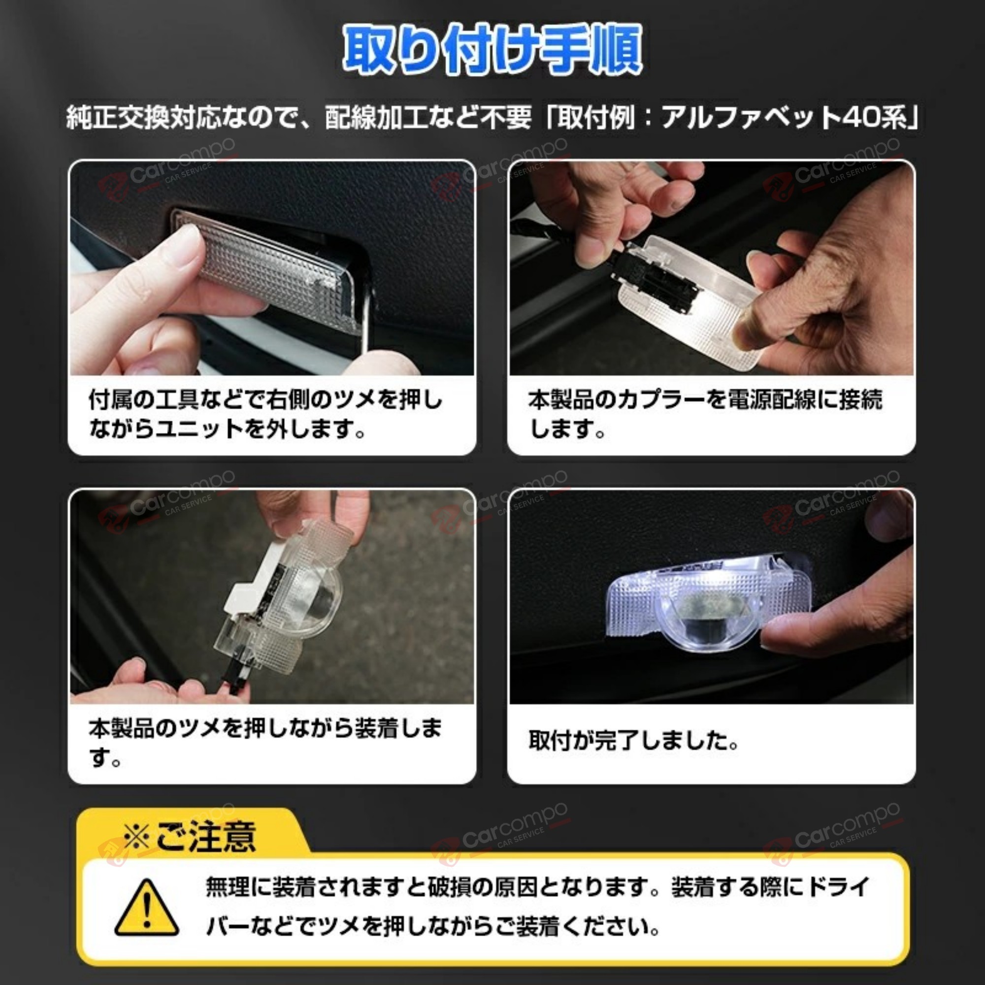 アルファード ヴェルファイア 40系 30系 LED ロゴ カーテシ ランプ 