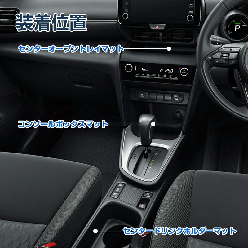 ヤリス クロス 後期 トレイ マット 専用 センター オープン ドリンク