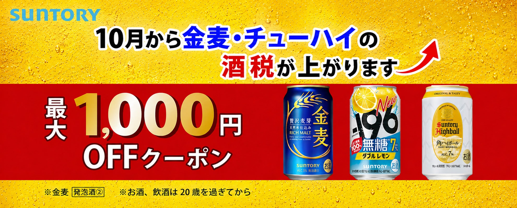 金麦 新ジャンル サントリー 糖質75％オフ 500ml×48本(2ケース) : 酒や