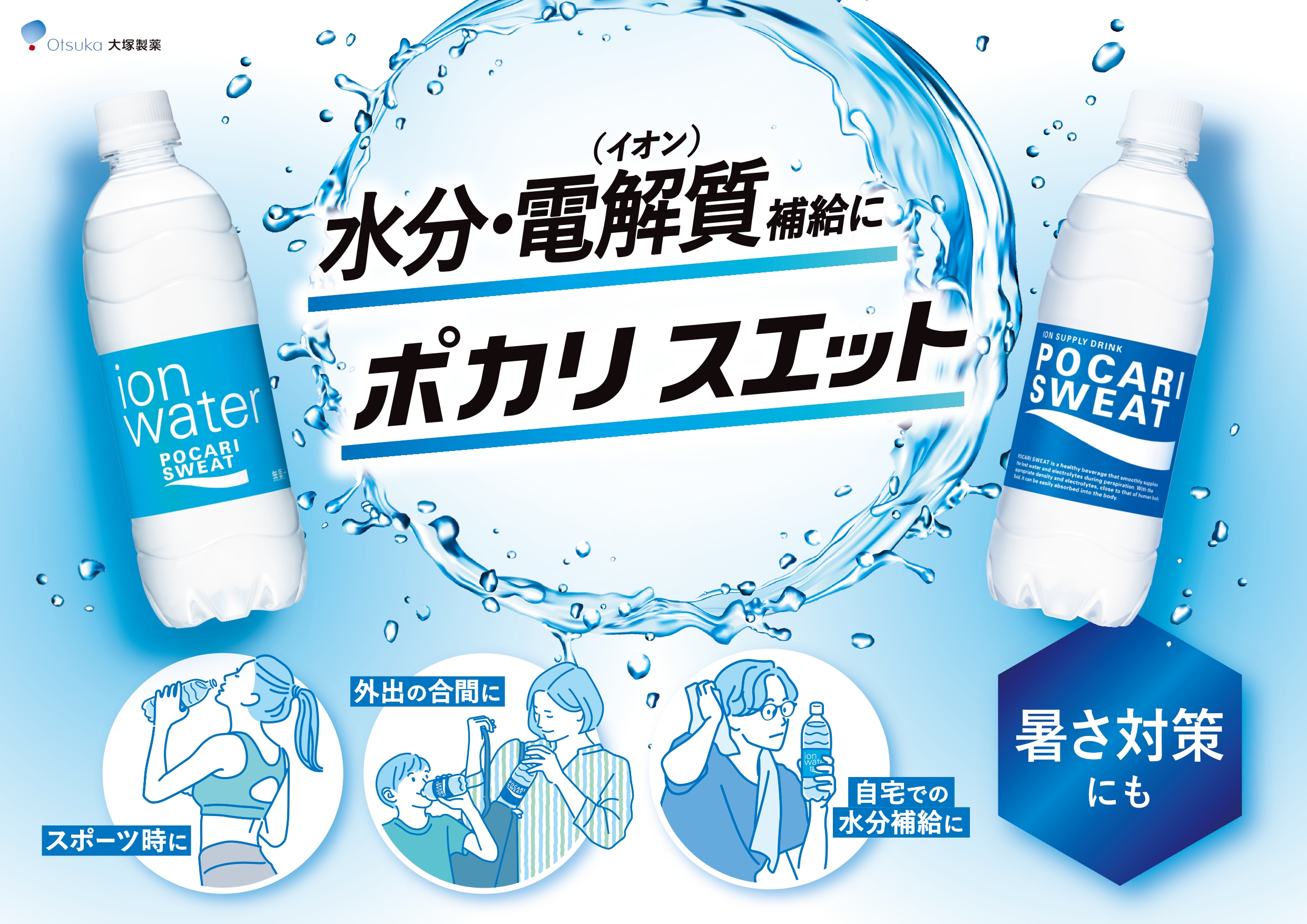 ポカリスエット スポーツドリンク 大塚製薬 ペットボトル 900ml×24本(2
