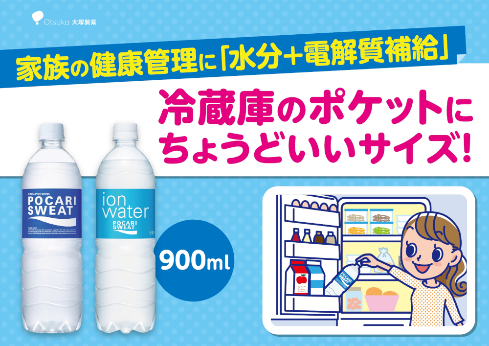 ポカリスエット スポーツドリンク 大塚製薬 ペットボトル 900ml×12本(1