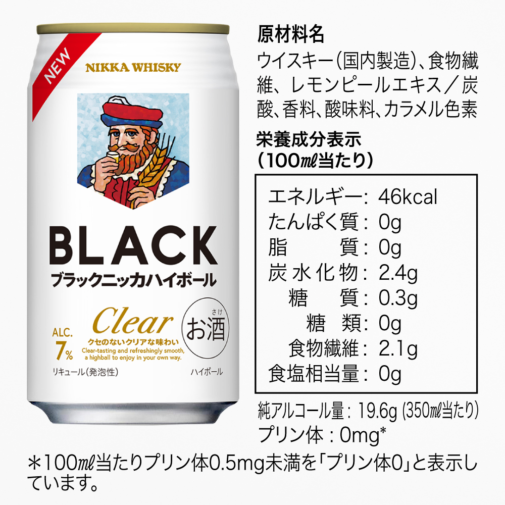 ブラックニッカ アサヒ クリアハイボール 500ml×48本(2ケース) : 酒や