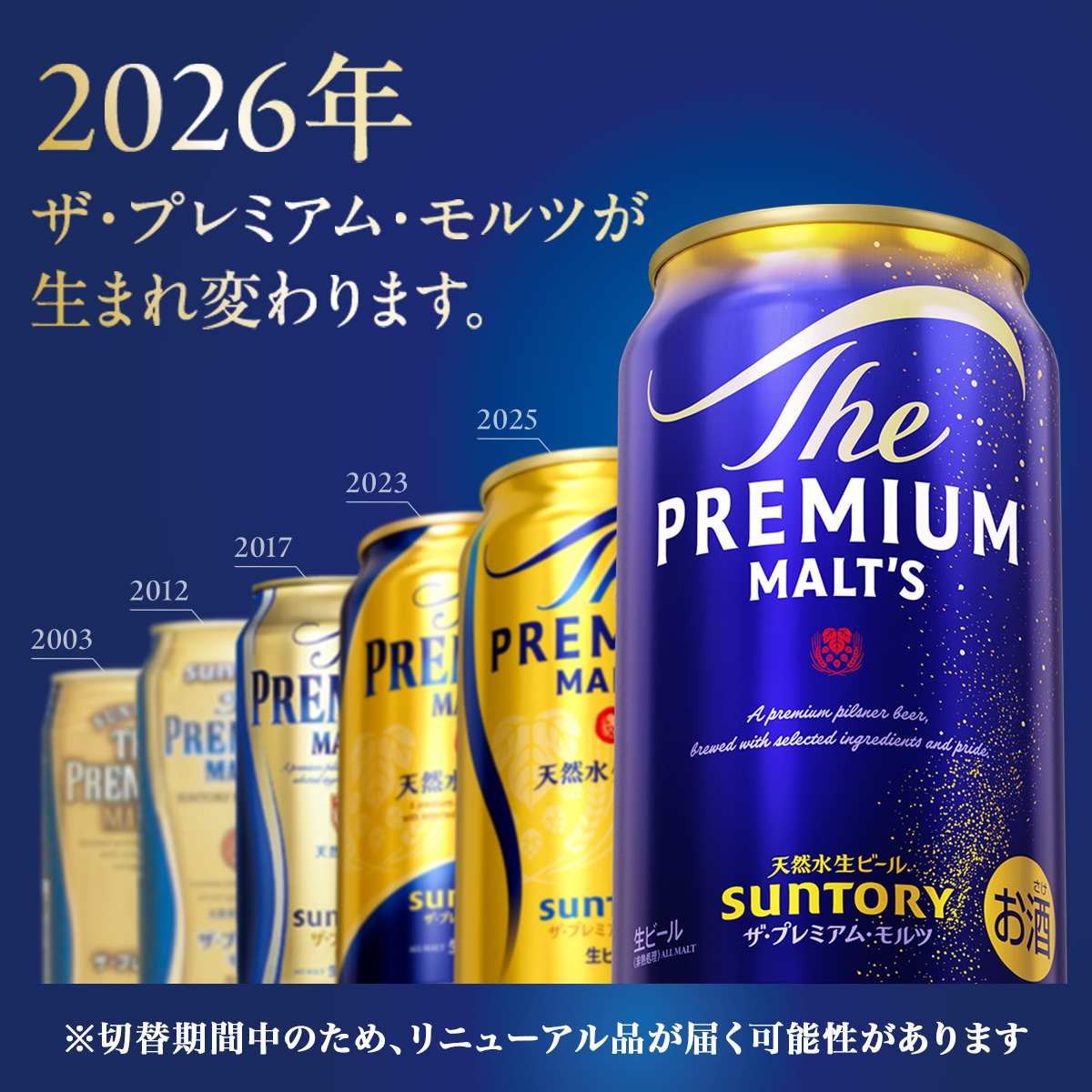 ザ・プレミアムモルツ 特価 プレモル サントリー ザ プレミアムモルツ