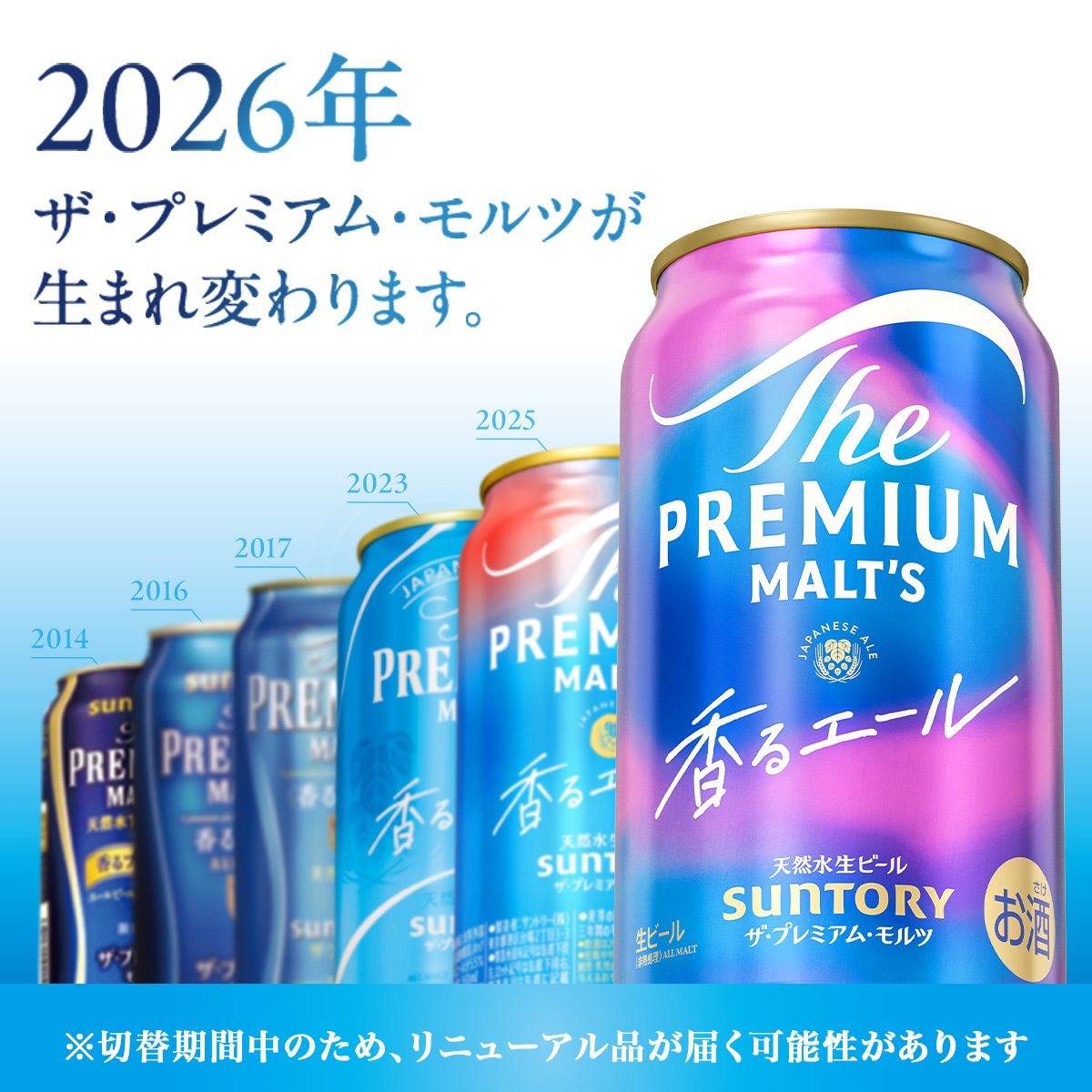 ザ・プレミアムモルツ 香るエール プレモル サントリー ザ プレミアム