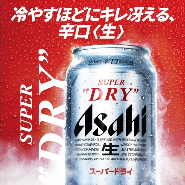 スーパードライ アサヒ アサヒゴールド 飲み比べセット 350ml×24本(各1