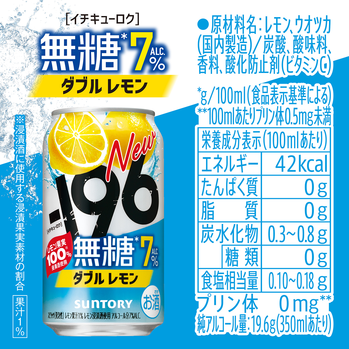 ー196 サントリー -196℃ 無糖 ダブルレモン 7％ 350ml×48本(2ケース