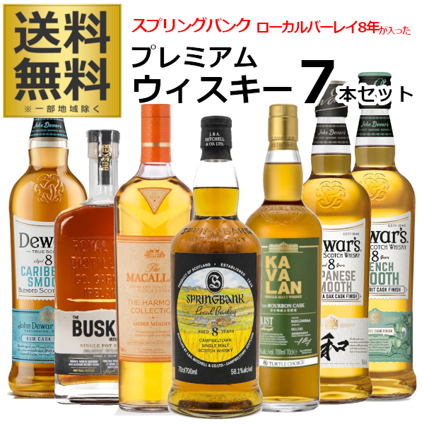 サントリー シングルモルトウイスキー 山崎 第5弾 プレミアム