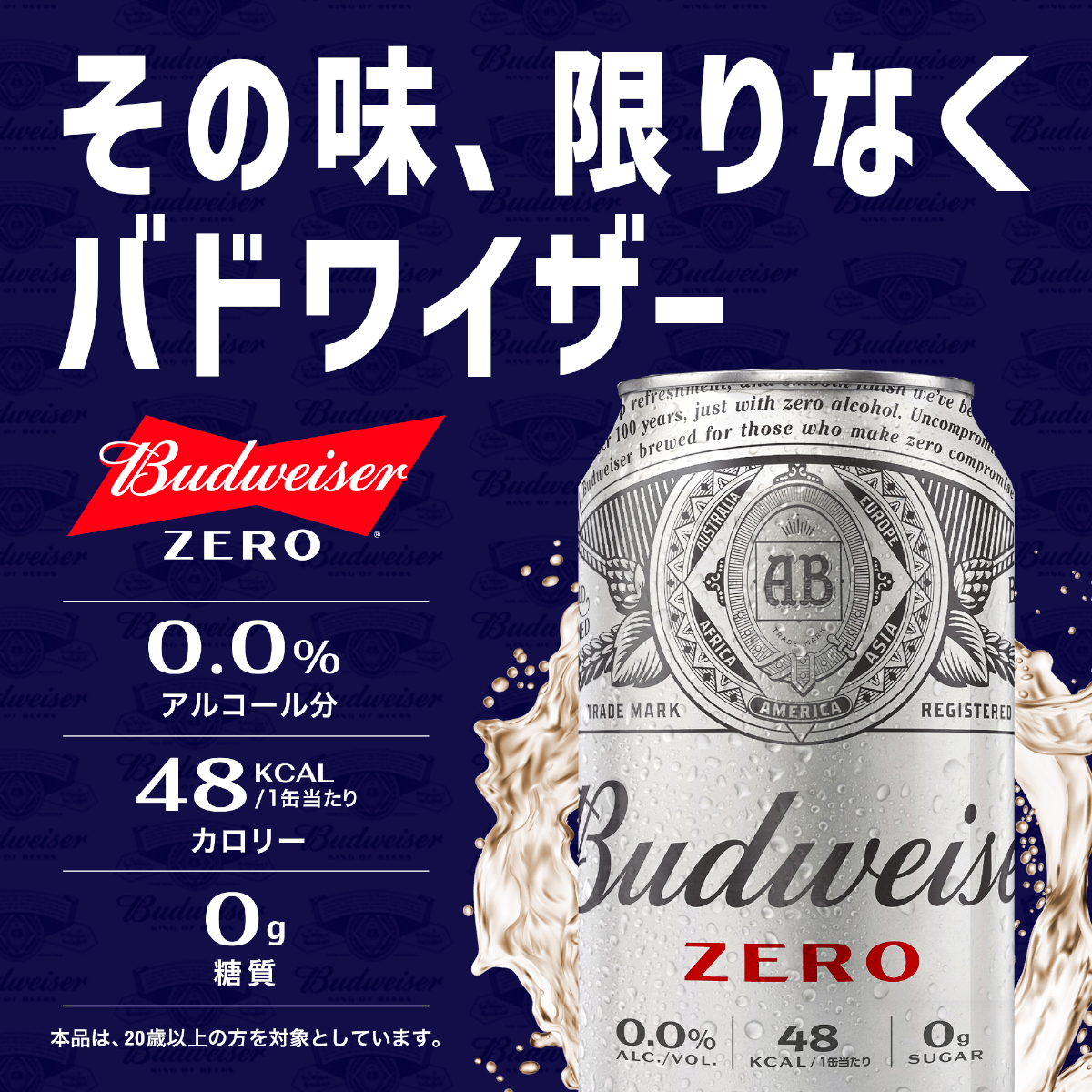 ノンアル ビール 糖質ゼロ バドワイザー ゼロ 350ml×48本(2ケース