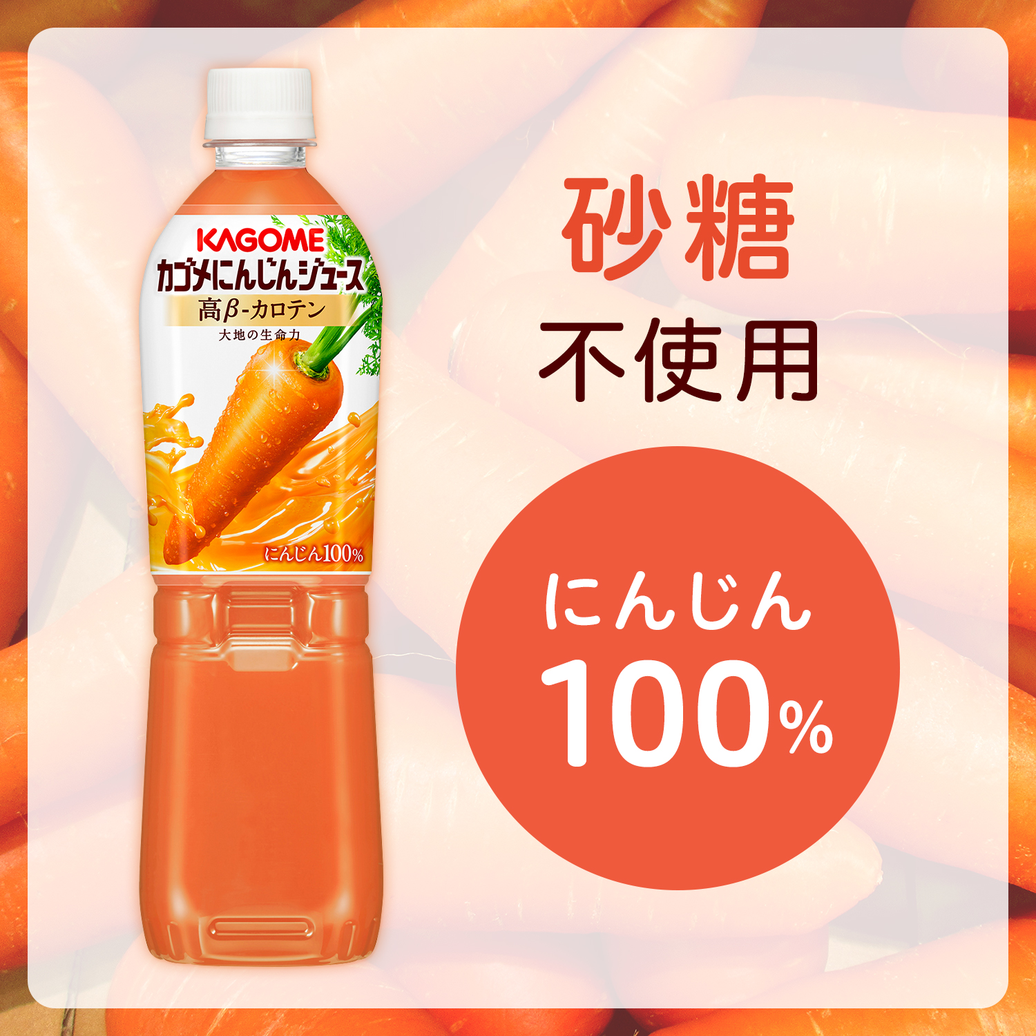 KAGOME（カゴメ） 野菜 送料無料 にんじんジュース高β−カロテンペット
