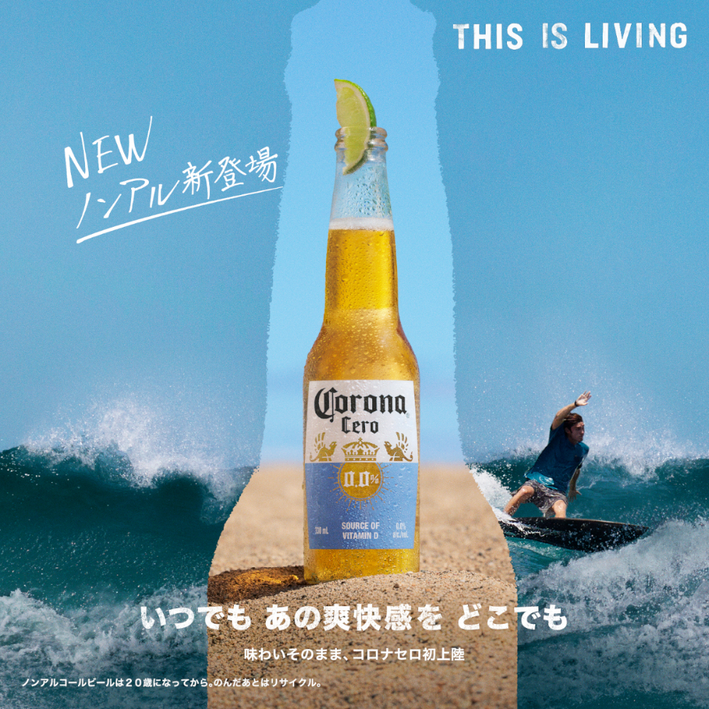 コロナ エキストラ コロナセロ 330ml×24本(1ケース)ノンアルコール