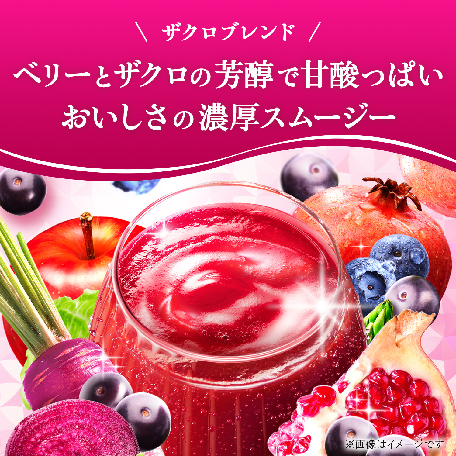 野菜生活100 Smoothie カゴメ アサイー＆ベリーMix 330ml×12本(1ケース