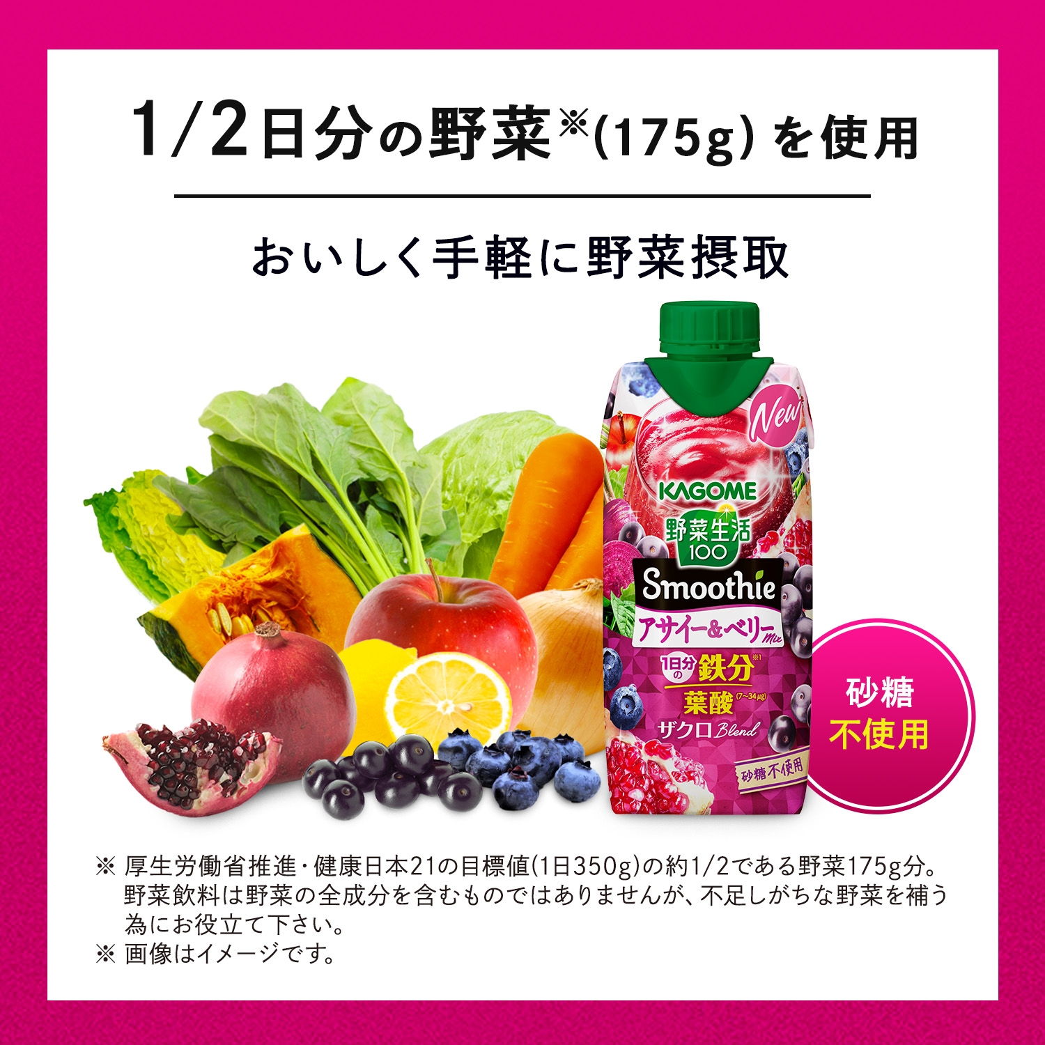 野菜生活100 Smoothie カゴメ アサイー＆ベリーMix 330ml×12本(1ケース