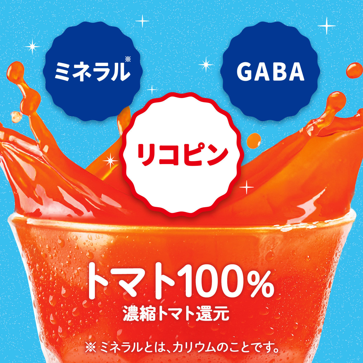 KAGOME（カゴメ） トマトジュース Refresh 330ml×48本(4ケース) : 酒や