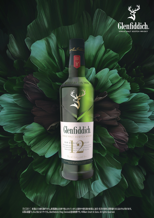 グレンフィディック 12年 スペシャルリザーブ 700ml : 酒やビックYahoo