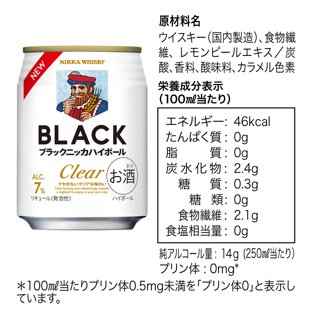 ブラックニッカ アサヒ クリアハイボール 250ml×48本(2ケース) : 酒や