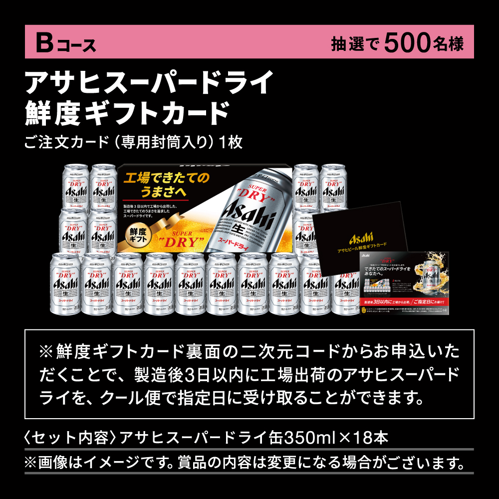 スーパードライ　ドラフターズ定期便2L+ミニガス1本×10セット 12ヶ月定期便】アサヒドラフターズ スーパードライ2リットル缶2